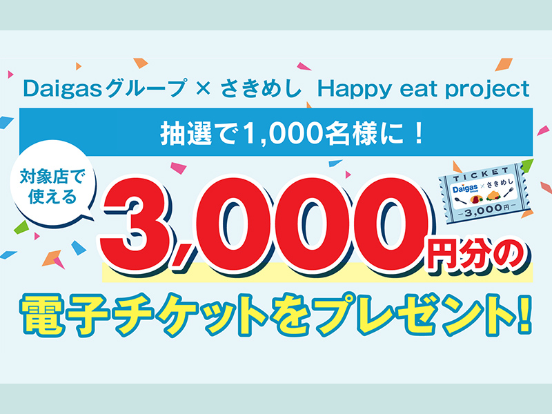 I3,000~̓dq`Pbgv[gI