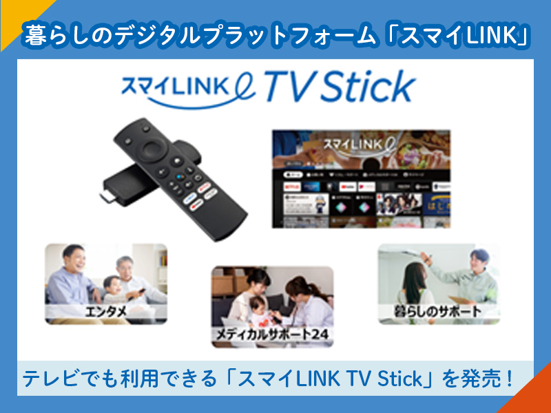 ̃erŃG^ÃT[rXpłuX}CLINK TV Stickv𔭔I