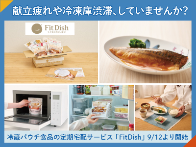 ghgⓀɏa؁hI①pE`Hi̒zT[rXuFitDishv9/12Jn