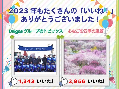 y2023NAF܂́uˁIvW߂éH  