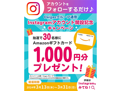 InstagramAJEgJ݋LOLy[X^[g