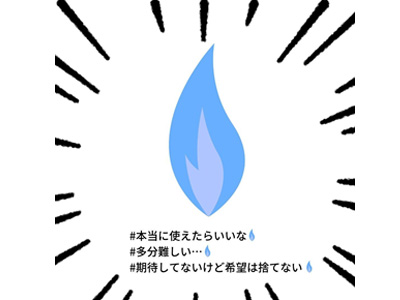 新しい火の絵文字、描いてみた。ガスの炎が青い理由とガスの安全性