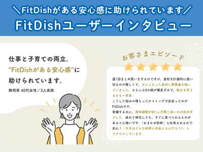 FitDishSɏĂ܂uFitDishv[U[C^r[
