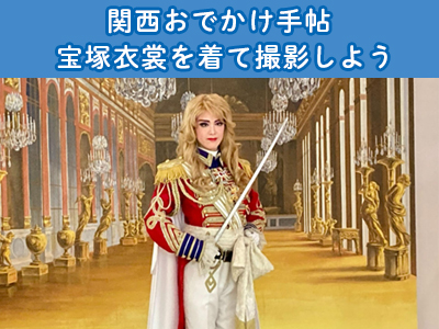 ˈߏւ𒅂ĎBe!u֐ł蒟vŋCɂȂό̑̌|[gǂł݂悤