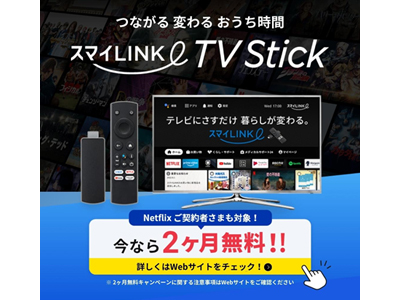 ŃG^OA炵T|[gBuerɂŕ炵ςIX}CLINK TV Stickv