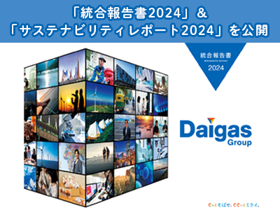 DaigasO[ṽTXeireBu񍐏2024vuTXeireBTCg^|[g2024vJ