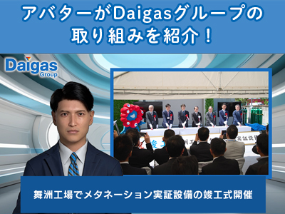 Ao^[DaigasO[v̎g݂ЉI
