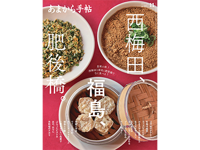 ڂ̃GAA~cEE㋴BOGu܂蒟v11