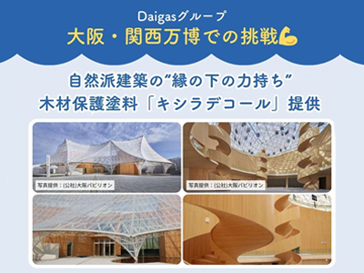 DaigasO[vE֐ł̒@wXPAprIɖ؍ޕیh