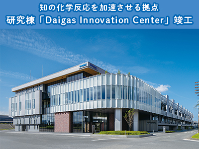m̉w鋒_@uDaigas Innovation CentervvH