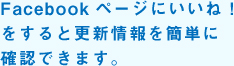 Facebooky[WɂˁIƍXVȒPɊmFł܂B