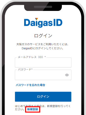 新規登録画面にアクセス
