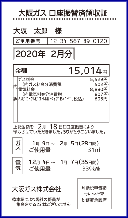 credit card payment slip