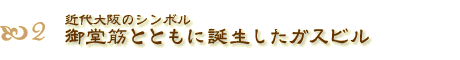 ߑ̃V{䓰؂ƂƂɒaKXr