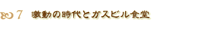 ̎ƃKXrH