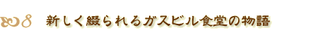 VԂKXrH̕