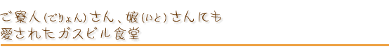 lAɂꂽKXrH