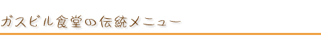 KXrH̓`j[