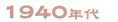 1940N