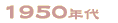 1950N