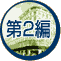 2ҁ@㐼mn
