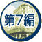 7ҁ@KXrƋߑ㏗
