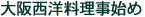 㐼mn