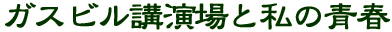 KXruƎ̐t