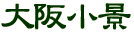 ㏬i