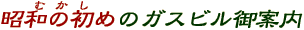 ȁ߁iނj̃KXrē