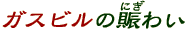 KXr̓킢