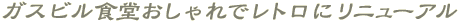 KXrHŃgɃj[A