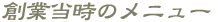 nƓ̃j[