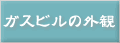 KXr̊O