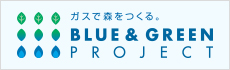 �K�X�ŐX������BBLUE & GREEN PROJECT