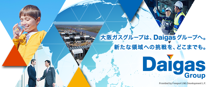 ���K�X�O���[�v�́ADaigas�O���[�v�ցB