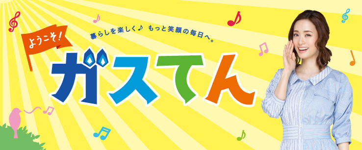 ��炵���y������ �����ƏΊ�̖����ցB �悤�����I �K�X�Ă�