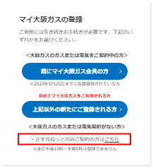 「さすガねっと」のみご契約を選択