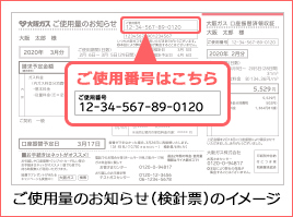 マイ大阪ガス ご登録の流れ 大阪ガス