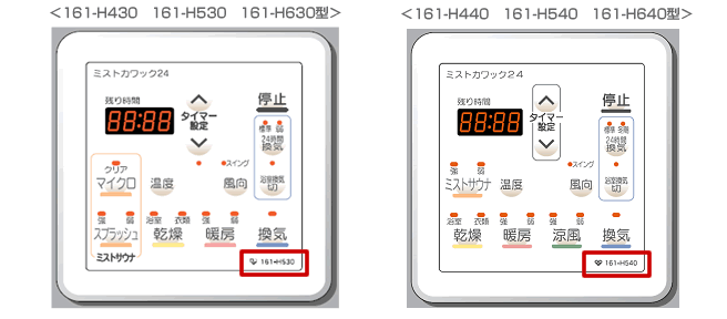 大阪ガス ミストサウナ機能付きガス温水浴室暖房乾燥機 の保証期間延長のお知らせ 大阪ガス ミストサウナ機能付きガス温水浴室暖房乾燥機 の保証期間延長のお知らせ