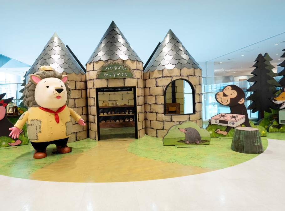 絵本のぬく森ハリネズミのケーキやさん