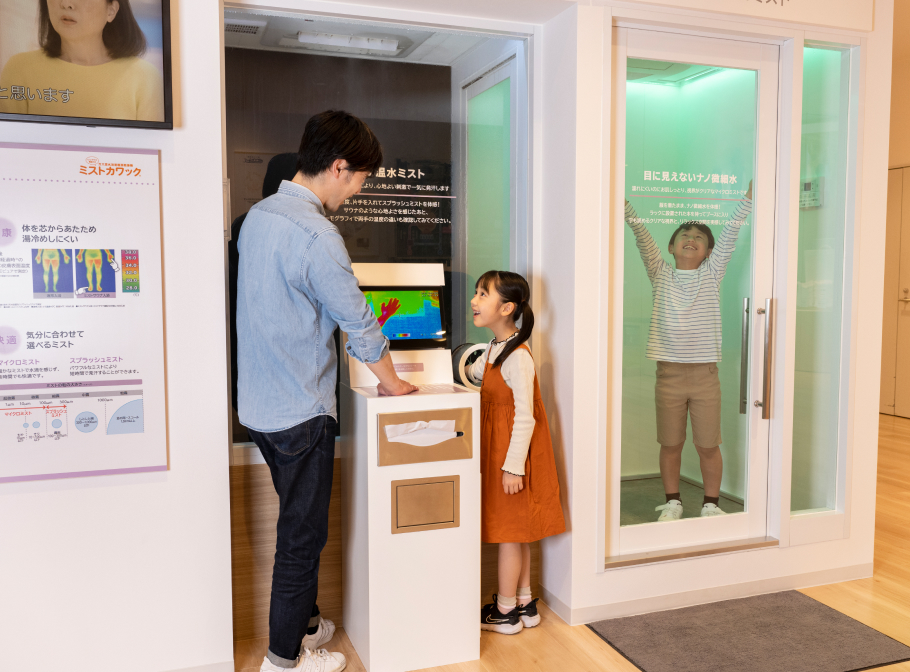 スプラッシュミスト・マイクロミスト体感