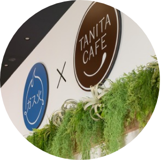 ガス火×タニタカフェ2