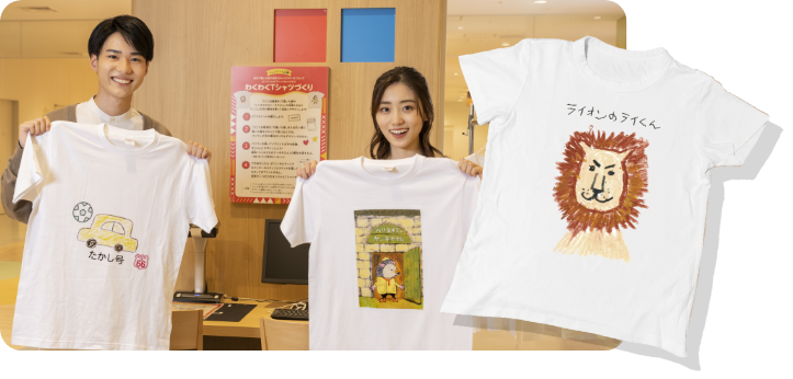 わくわくTシャツづくり・イメージ