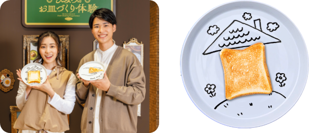 お皿づくりで、料理の魅せ方を学ぶ　ひみつのお皿づくり体験