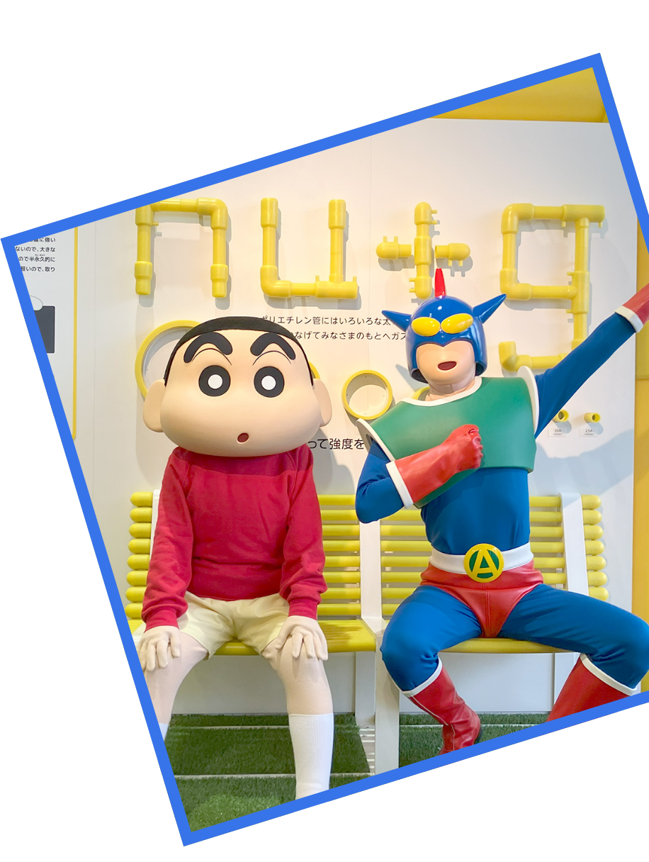 子どもから大人まで心躍るようなワクワクがいっぱい!