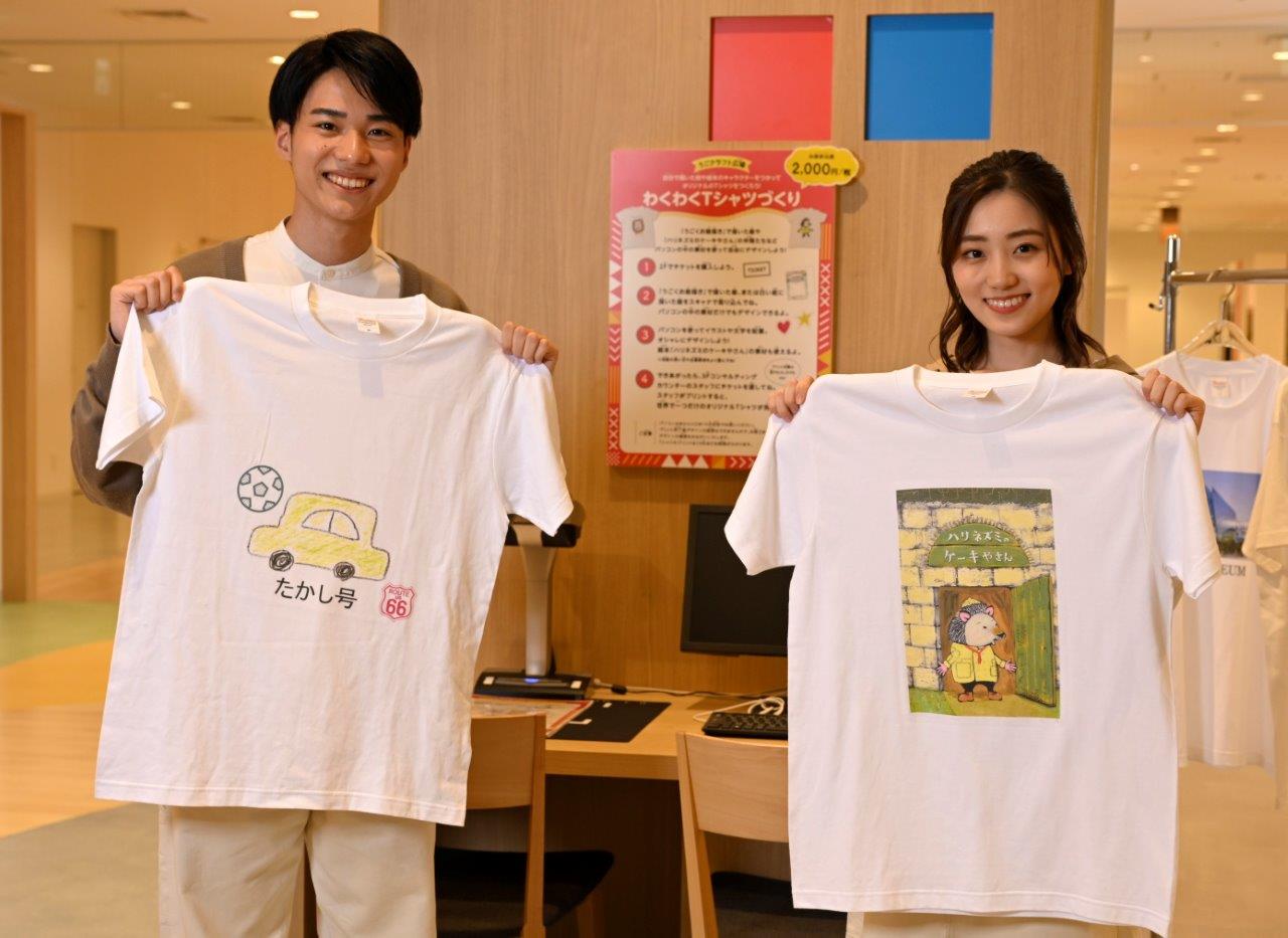 【うごクラフト広場】オリジナルＴシャツづくり　開催中♪　※有料体験　