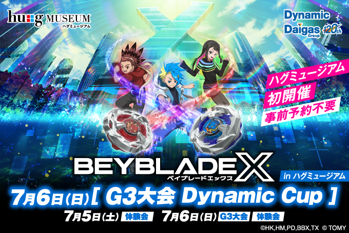 BEYBLADE X G3大会・体験会開催！7/5(土)・6(日)