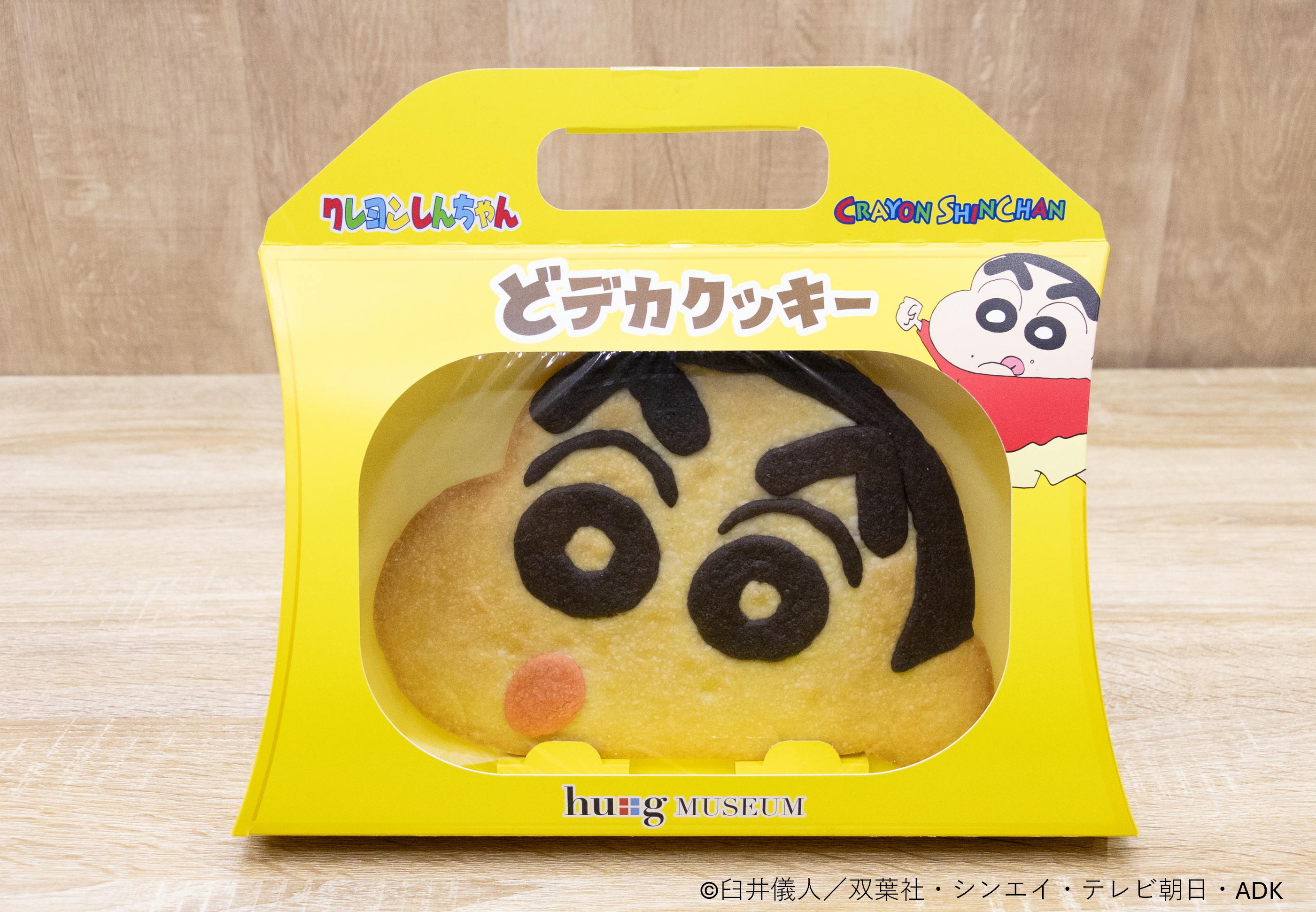 【クレヨンしんちゃん　オラのガス火キッチン】～オラの どデカクッキー～（有料）