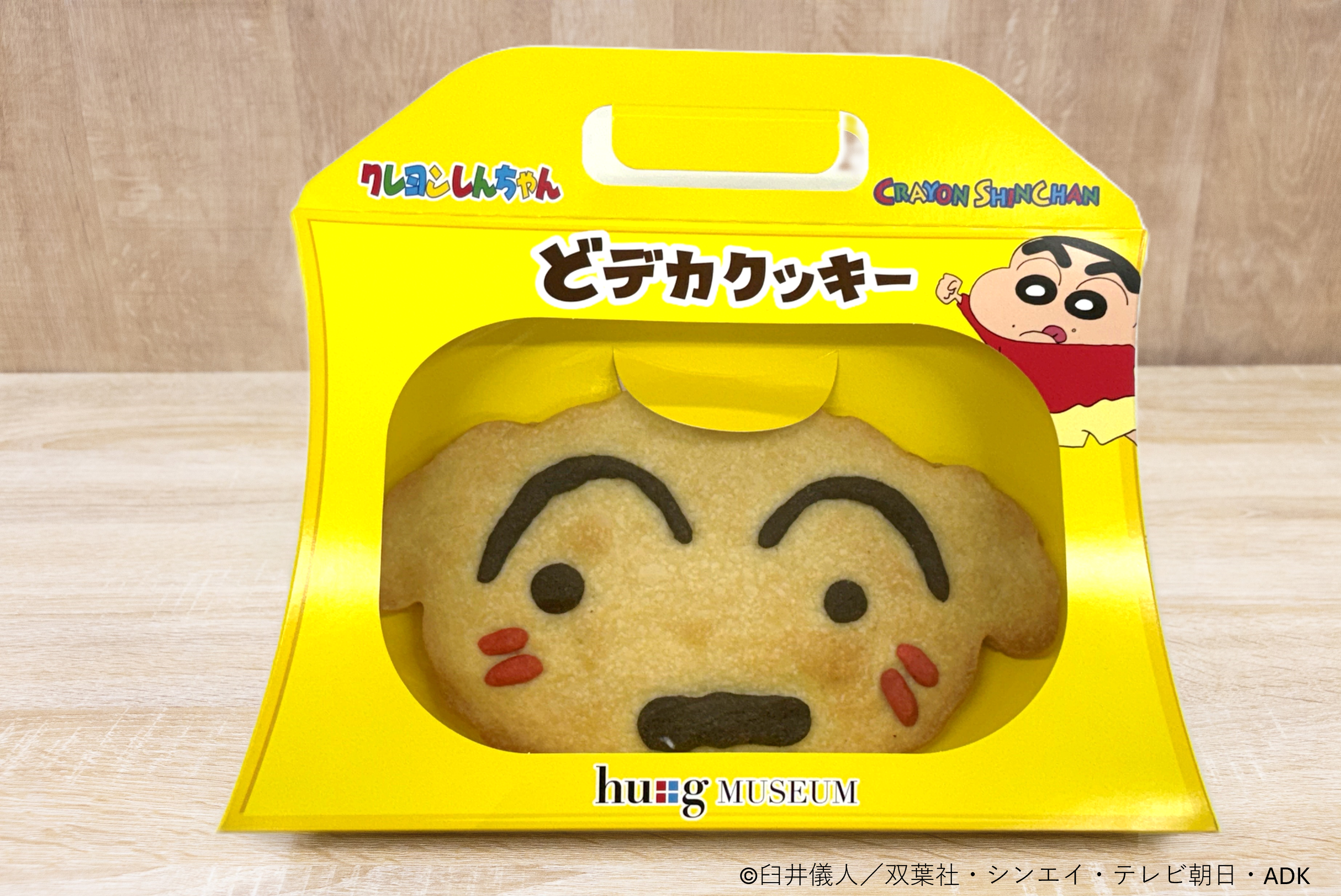 【クレヨンしんちゃん オラのガス火キッチン】~オラのどデカクッキー~(有料)★3/30(月)よりシロのクッキーも新登場します!